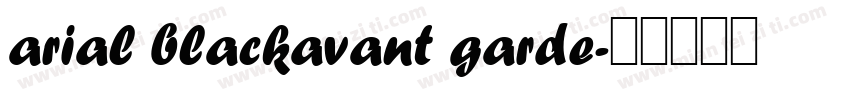 arial blackavant garde字体转换